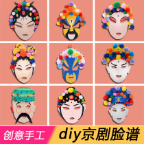 Peking Opera face mask diy handmade children blank painting mask Full face Kindergarten coloring Christmas material pack