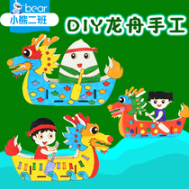 Dragon Boat Festival childrens dragon boat handmade diy model making material package wooden color kindergarten painting dragon boat hand-painted