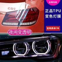 US imported TPU car lamp film protective film suitable for Audi BMW tail light blackened frosted film
