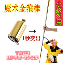 Sun Wukong Ruyi Gold cudgel retractable stainless steel toy Retractable magic prop Qi Tian Sheng Alloy