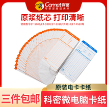 Kemi attendance card original Factory Direct Sales general attendance card punch card card card attendance machine dedicated paper card 100 bag