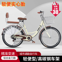 Bicycle womens variable speed lightweight solid tire ordinary travel commuter 24 inch 26 inch lady student mens single car