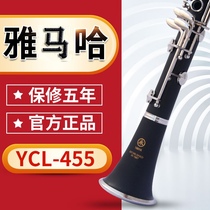 YCL-455 Yamaha clarinet instrument black tube flat B 17 key junior students test performance clarinet