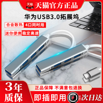 Applicable to Huawei notebook usb extender 3 0 interface splitter matebook13 14 multi-function typec extension dock MacBook Apple computer converter