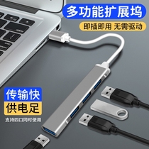 Xiaomi USB extender converter head multi-port one-drag four-splitter multi-function 3 0 expansion dock Huawei Lenovo notebook Air pro computer Desktop mobile phone tablet type-c universal