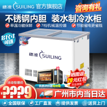 Suiling water cabinet Small freezer fresh-keeping and freezing dual-use refrigerator Beverage display cabinet Commercial ice cream beer refrigerator