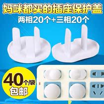 Child anti-electric plug hole jack plug Infant socket Safety protection plug plate cover Electric waterproof buckle plug cover