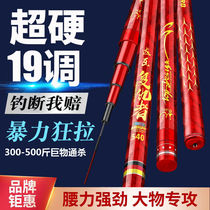 Han Tripod Violent Giant rod Rod Green Sturgeon Rod fishing rod Rod Extra-large Fishing Weight 19 Fishing Rod Dawa Avengers