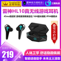 Thor Notebook HL-10 True Wireless TWS Bluetooth Gaming Ergonomic Headset Headset Huawei Xiaomi Universal