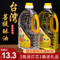 Fuming ghee liquid lamp oil for Buddha oil lamp environmentally friendly smokeless and tasteless Futian butter lamp for Buddha lamp home