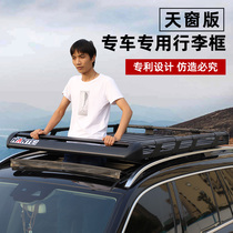 Suitable for Ford Explorer Cross Lincoln Navigator Tule car luggage rack Roof frame off-road SUV