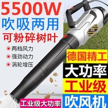 Outdoor tree leaf artifact blowing dual-purpose hair dryer high-power lawn deciduous Suction Sweeper industrial vacuum cleaner