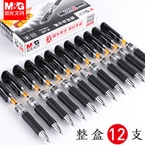 Morning light stationery classic K35 press gel pen press office supplies conference signature pen business high-grade black water pen ink blue red refill 0 5 students brush test special pen