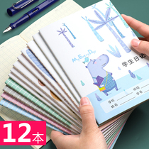 Primary school diary box Primary School first grade Chinese start entry writing diary with notebook a5 as text 456 low grade children cartoon cute weekly book