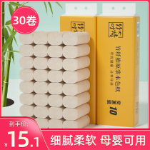 30 rolls of household natural color toilet paper affordable full box coreless roll paper towel toilet toilet paper toilet paper