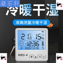  Digital display wall-mounted accurate indoor thermometer High-precision household bedroom living room electronic alarm Baby thermometer