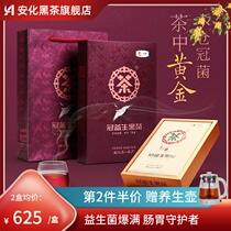 Black tea authentic Hunan Anhua Chinese tea hand building gold flower Fu brick Crown Yisheng black tea gift box tea 990G