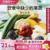 Heart-warming fruit and vegetable crispy slices comprehensive dried fruit * 90g shiitake mushroom crispy okra dry dry dehydrated pregnant women vegetable assorted mixed