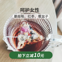 Uterus maintenance @ Cranberry Changbai Mountain 5 years root red ginseng raspberry rose tea warm bu qi and blood without fire