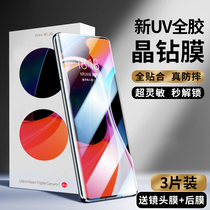 Applicable millet 10 steel chemical film uv full adhesive cell phone film 10s curved screen rice 10pro to revered version Water Condensation Anti-Peep film Full-screen por full-wrapped edge protection adhesive film fillin