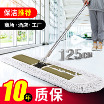 Flat mop big mop shop commercial factory workshop public space large cleaning special office mop