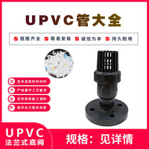UPVC single live ball bottom valve flange type simple valve plastic terminal by check valve