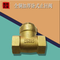 Valve check valve horizontal vertical check valve copper 4 6 fen 1 inch DN15 20 25 32 40 50 one-way valve