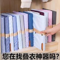 Stacked clothes artifact trembles home wardrobe finishing lazy folding board folding board sweater clothing storage folding board