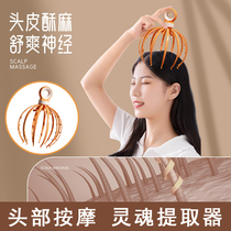 12 claw head massager multifunction dredge meridians Meridian Grip for sleeping aids Divine Instrumental Scalp Relax Soul Extractors Cq
