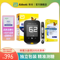 Abbott to new blood glucose meter household automatic blood glucose tester high precision blood sugar imported blood glucose detector