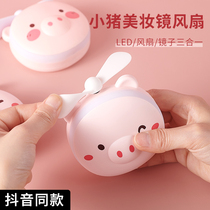 Small Pig Pig Beauty Mirror Type Mirror Handheld Woman Carry fan Mini-led make-up mirror to carry the lamp