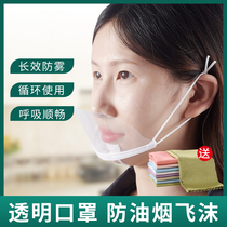 Transparent mask catering special food plastic kitchen chef Smile restaurant hotel anti-fog droplets saliva