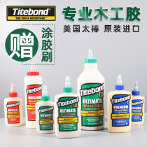 American imports Titebond Fantastic Gum Woodworking Glue White Latex Wood Guitar Instrumental Repair Gluten 3