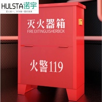 Dry powder fire extinguisher box 2 boxed 4kg combination set shop empty household box thickened fire fighting equipment cabinet placed