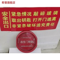 Key box Emergency Emergency key box fireproof escape wall-mounted fire key box linkage emergency key box