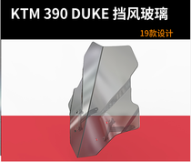KTM390DUKE Windshield front windshield modified windshield front trim cover