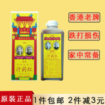 Hong Kong Imports 165ml of Saner's Special Effect Diaoda Red Medicine Juice formerly known as Red Bile Sprain Medicine Oil