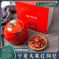 Wolfberry Ningxia premium leave-in 500g authentic Zhongning large particles Wolfberry tea male kidney Gou Wolfberry soaked in water gift box