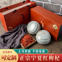 Wolfberry Ningxia wash-free 500g Zhongning wolfberry large fruit tea male kidney gift box for elders