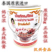 Thailand imported original mambanon winter Jinggong sauce Thai chili paste sour and spicy seasoning soup winter Yinggong hot pot bottom
