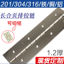 Long hinge stainless steel 304 row hinge folding long row hinge hinge hinge door hinge leaf hole 1 2 thick