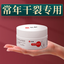 Finger dry Rough Crack Hand Cracked Burst Cream Repair Cream Dry Crack Anti-Crack Hand Peel Seasonal Men