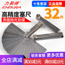  ENDURA force easy to get 32-piece plug ruler E9733 male imperial 0 02mm-1 0mm polished ruler body 3 5