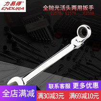 Force easy to get tool live head dual-purpose wrench E2578 E2579 E2580 E2581 E2582