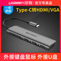  Green Union type-c to vga hdmi usb Huawei mate10 matepro Samsung s8 Xiaomi notebook 