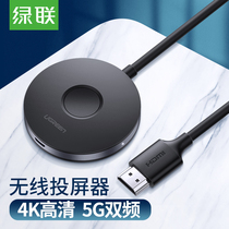Green Union wireless screen projector mobile phone with screen TV projector car display device for Apple Android iPho