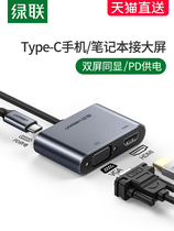Typec to HDMI docking station VGA converter expansion notebook connection TV Display projector turn