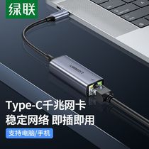 typec transfer port gigabit network cable interface broadband network connector network card converter suitable for Huawei