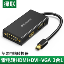 Green Union Mini Mini DP to VGA hdmi dvi three in one drag three multi-function video for Apple m