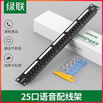 Green Lian voice distribution frame 25 Port line rj11 information 19 inch cabinet wire machine wire rack 2 two core 4 four core water